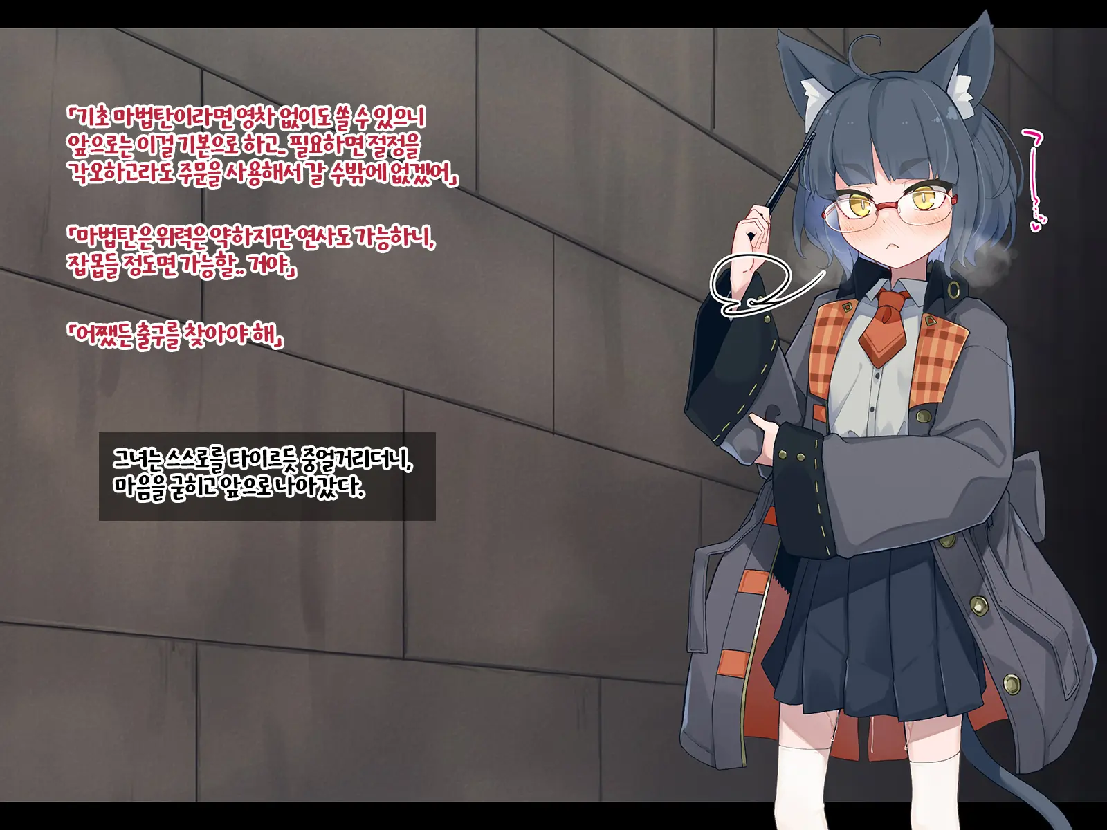 Ero Trap Dungeon De Haiboku Suru Elite Kuroneko Mahoutsukai-Chan